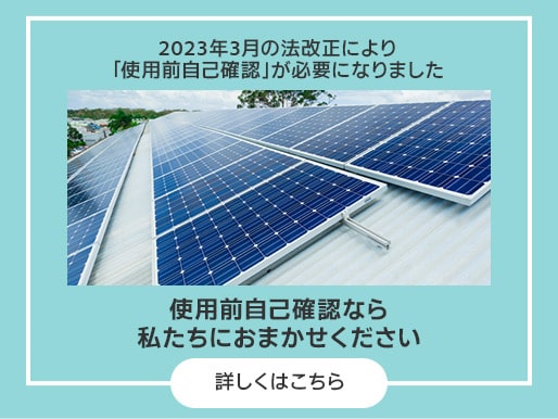 使用前自己確認